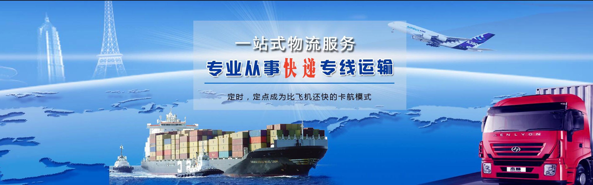 罗定到罗马尼亚物流公司-罗定至罗马尼亚物流专线-罗定空运到罗马尼亚-优时通物流有限公司